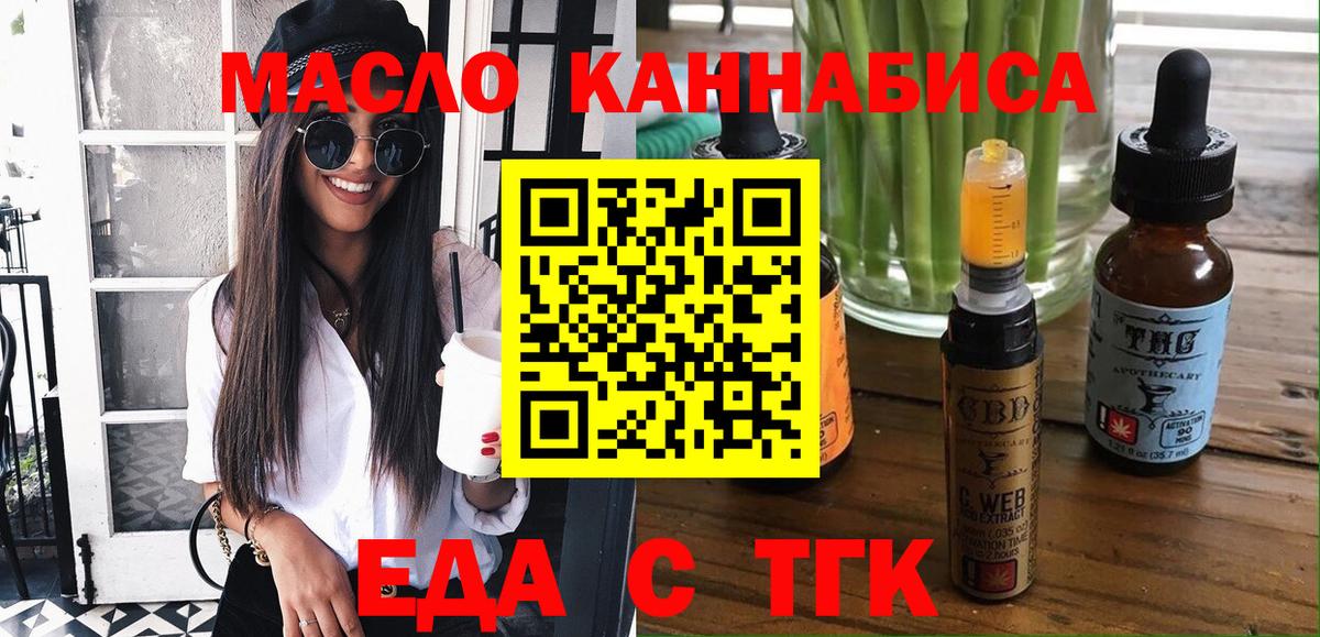 Canna-Cookies конопля  Вход с VPN  Краснознаменск 