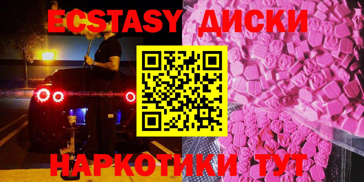 ЭКСТАЗИ mix  Вход с VPN  Краснознаменск  ЭКСТАЗИ Punisher 