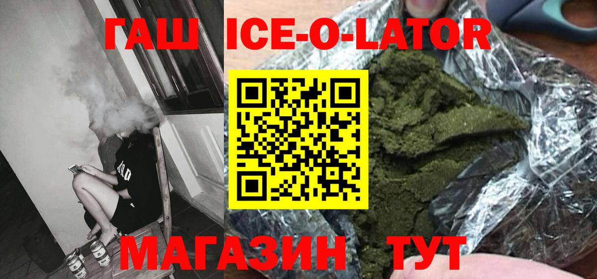 ГАШ убойный Краснознаменск