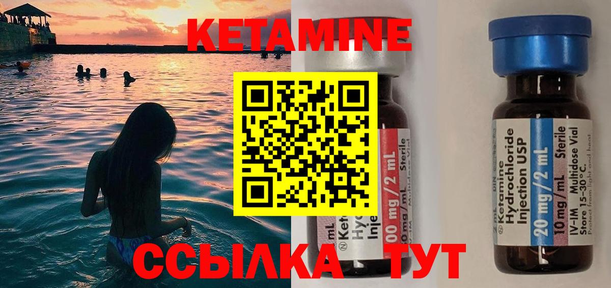 Краснознаменск  Кетамин ketamine  Вход с VPN 