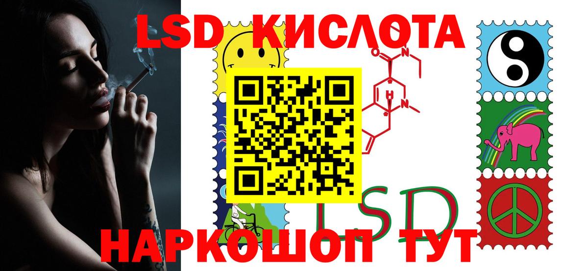 ЛСД экстази кислота Краснознаменск