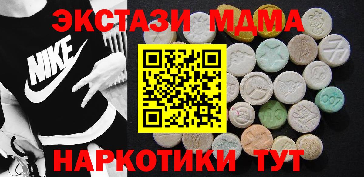 Краснознаменск  МДМА crystal  Вход с VPN  МДМА VHQ 