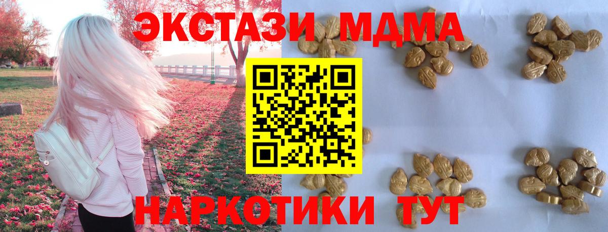 MDMA молли Краснознаменск