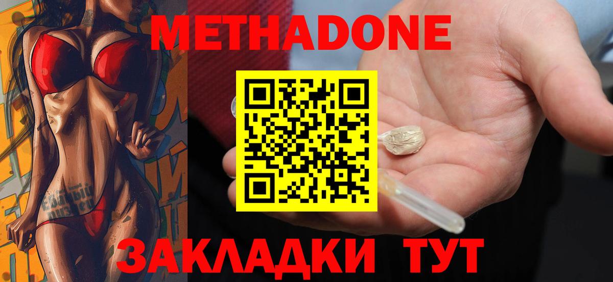ссылка на мегу как войти  Вход с VPN  Краснознаменск  МЕТАДОН VHQ  МЕТАДОН мёд 