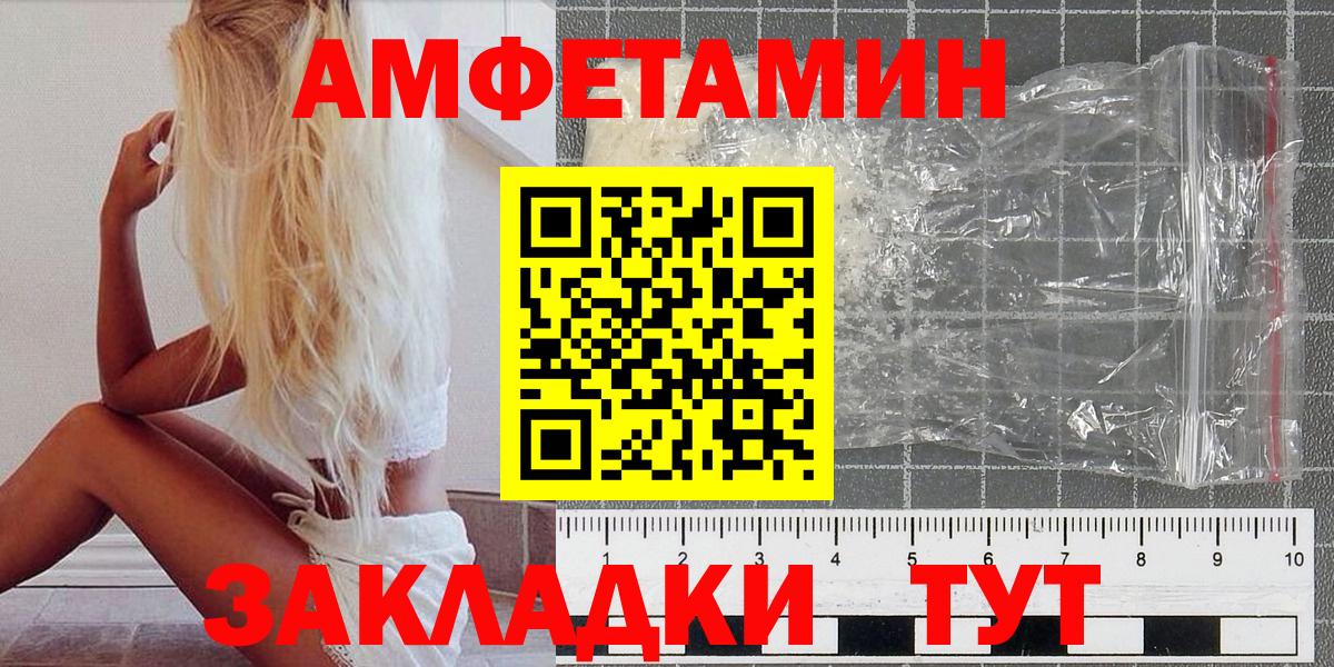 Краснознаменск  Первитин пудра  Вход с VPN 