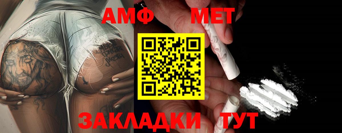 Метамфетамин пудра Краснознаменск