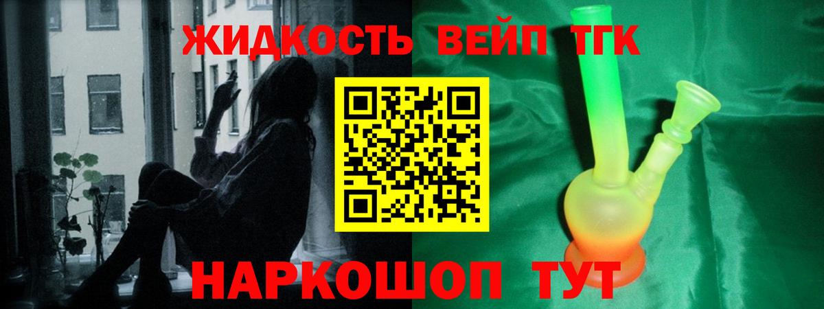 ТГК вейп  Вход с VPN  Краснознаменск 
